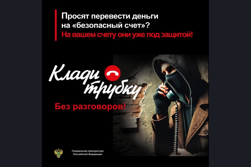 Внимание мошенники!.